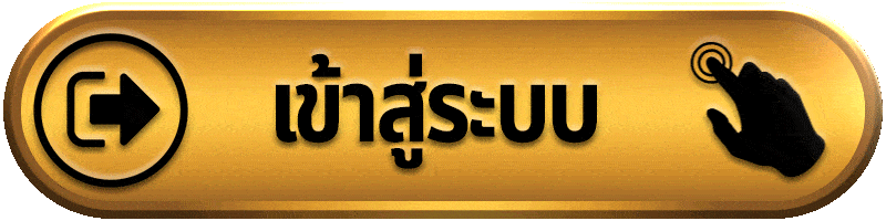 เข้าสู่ระบบ 123 ฝากถอน ไม่มีขั้นต่ำ